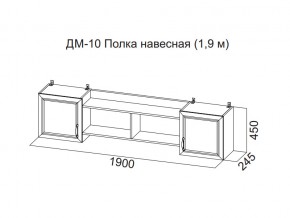 ДМ-10 Полка навесная (1,9 м) в Нижнем Тагиле - nizhnij-tagil.magazin-mebel74.ru | фото