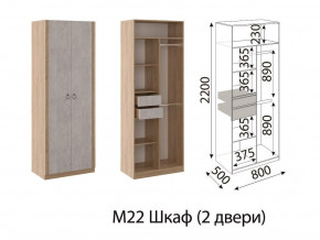 М22 Шкаф 2-х створчатый в Нижнем Тагиле - nizhnij-tagil.magazin-mebel74.ru | фото