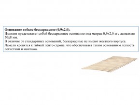 Основание кроватное бескаркасное 0,9х2,0м в Нижнем Тагиле - nizhnij-tagil.magazin-mebel74.ru | фото