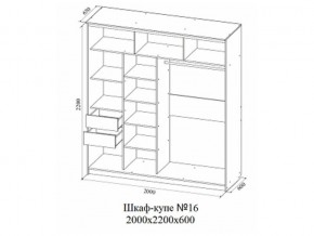 Шкаф-купе №16 (2,0м) в Нижнем Тагиле - nizhnij-tagil.magazin-mebel74.ru | фото