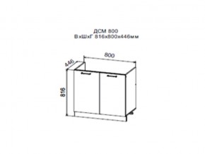 Шкаф нижний ДСМ800 под мойку в Нижнем Тагиле - nizhnij-tagil.magazin-mebel74.ru | фото