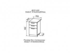 Шкаф нижний ДСЯ400 с 3-мя ящиками в Нижнем Тагиле - nizhnij-tagil.magazin-mebel74.ru | фото