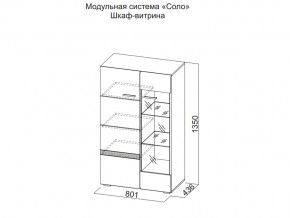 Шкаф-витрина в Нижнем Тагиле - nizhnij-tagil.magazin-mebel74.ru | фото