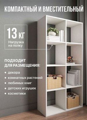 Стеллаж открытый Мори МСО 710.1, белый в Нижнем Тагиле - nizhnij-tagil.magazin-mebel74.ru | фото